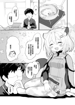 Page 2 of Koori no Ginga ni Nukumori o | 为冰之银河带来温暖