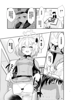 Page 4 of Koori no Ginga ni Nukumori o | 为冰之银河带来温暖