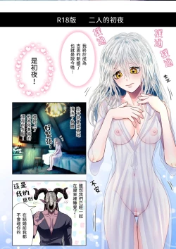 Page 2 of 【sigure】勞拉與異形惡魔  二人的初吻