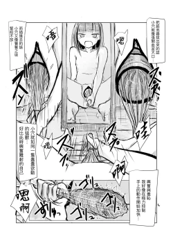 Page 18 of Shoujo to Haikousha II