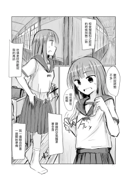 Page 5 of Shoujo to Haikousha II