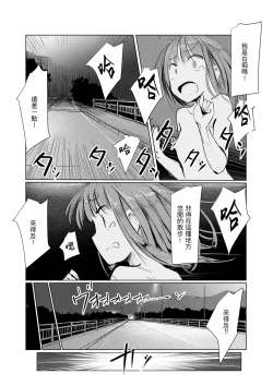 Page 78 of Shoujo to Haikousha II
