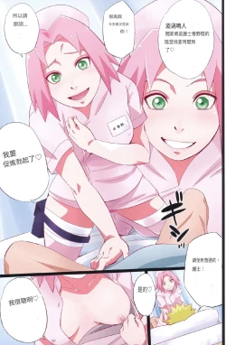Page 10 of NARUTOP PINK