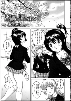 Page 101 of Futanarikko no Sekai 2