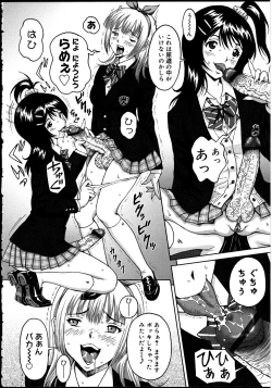 Page 104 of Futanarikko no Sekai 2