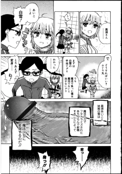 Page 153 of Futanarikko no Sekai 2