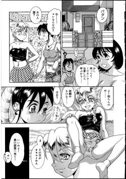 Page 167 of Futanarikko no Sekai 2