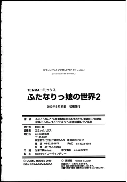 Page 191 of Futanarikko no Sekai 2