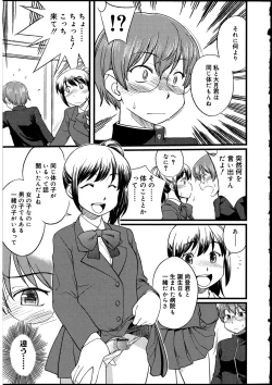 Page 24 of Futanarikko no Sekai 2