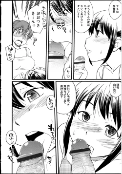 Page 31 of Futanarikko no Sekai 2