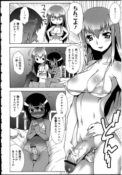 Page 7 of Futanarikko no Sekai 2