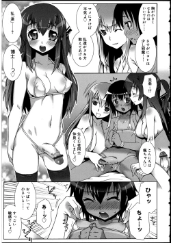 Page 8 of Futanarikko no Sekai 2