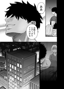 Page 4 of 大きくて怖いけどこの身体で受け止めたい