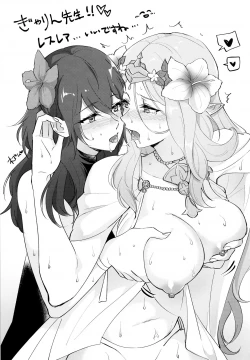 Page 24 of Katen no Kowairo