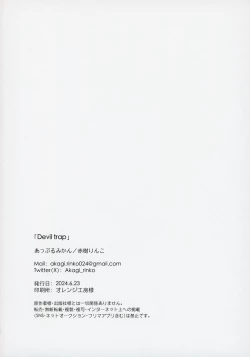 Page 13 of Devil trap