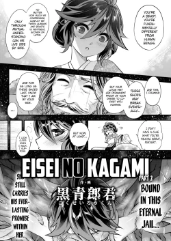 Page 2 of Eisei no Kagami Chuuhen