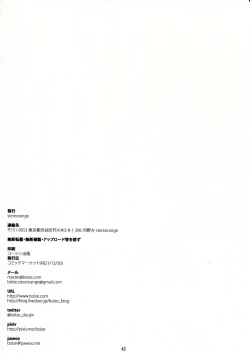 Page 42 of Bokutachi no Super App ⑥