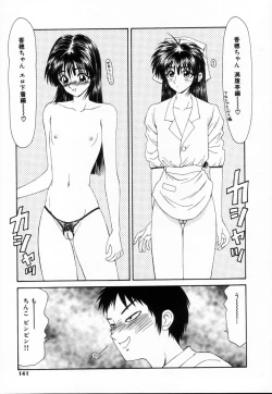 Page 140 of SM Shoujo no Yakata - SM: The House of Teenage Girls