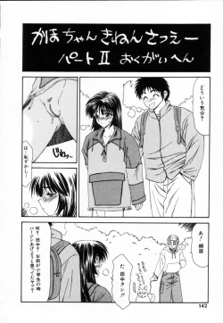 Page 141 of SM Shoujo no Yakata - SM: The House of Teenage Girls