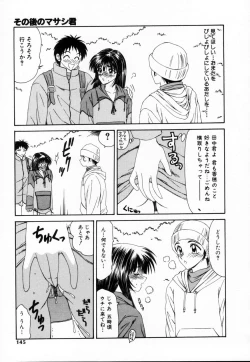 Page 144 of SM Shoujo no Yakata - SM: The House of Teenage Girls