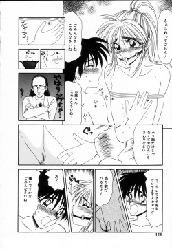 Page 155 of SM Shoujo no Yakata - SM: The House of Teenage Girls