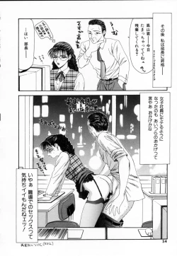 Page 53 of SM Shoujo no Yakata - SM: The House of Teenage Girls