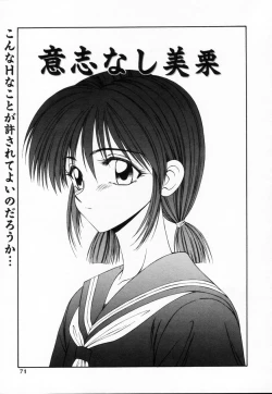 Page 70 of SM Shoujo no Yakata - SM: The House of Teenage Girls