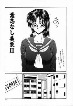Page 86 of SM Shoujo no Yakata - SM: The House of Teenage Girls