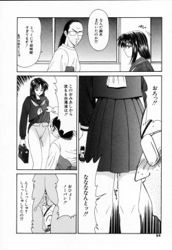 Page 93 of SM Shoujo no Yakata - SM: The House of Teenage Girls