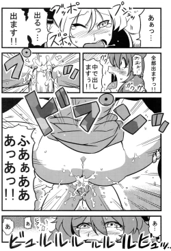 Page 26 of Hakuro Douchuu