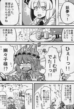 Page 42 of Hakuro Douchuu