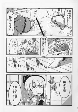 Page 7 of Hakuro Douchuu