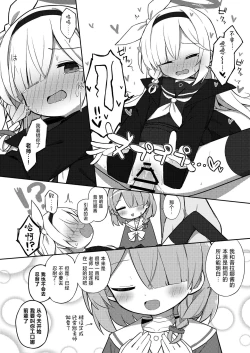 Page 12 of Sunao ni Narimashou Plana-chan