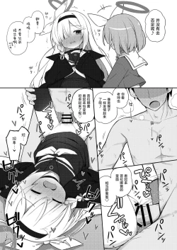 Page 13 of Sunao ni Narimashou Plana-chan