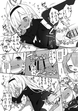 Page 15 of Sunao ni Narimashou Plana-chan