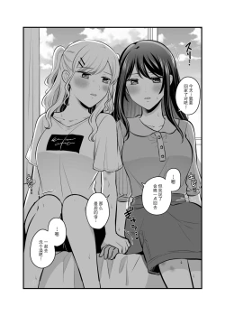 Page 43 of FANBOXまとめ②【透明声彩汉化组】