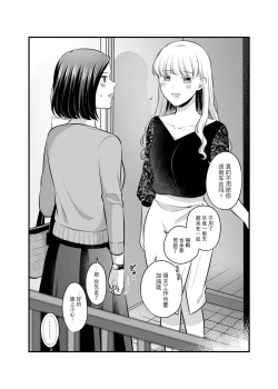 Page 45 of FANBOXまとめ②【透明声彩汉化组】