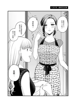 Page 49 of FANBOXまとめ②【透明声彩汉化组】