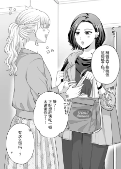 Page 84 of FANBOXまとめ②【透明声彩汉化组】