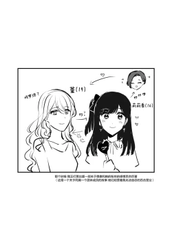 Page 8 of FANBOXまとめ②【透明声彩汉化组】