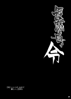 Page 24 of Taima no Haha,Rei