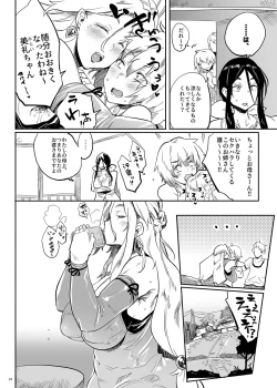 Page 3 of Taima no Haha,Rei