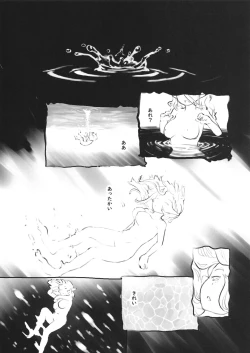 Page 21 of Sozai Saishuu