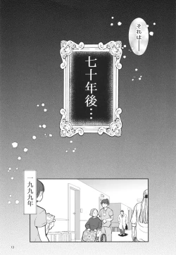 Page 15 of Seidorei Elf no souzoku mondai ni tsuite ~ rinjuu-hen