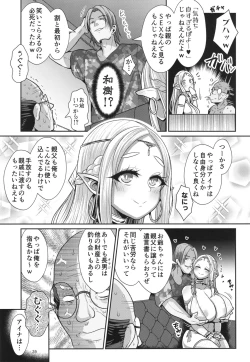 Page 41 of Seidorei Elf no souzoku mondai ni tsuite ~ rinjuu-hen