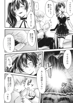 Page 39 of Frieren to Chinchin no Haeru Mahou