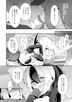 Page 14 of Mayonaka  Kayoko