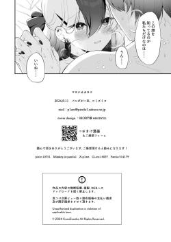 Page 32 of Mayonaka  Kayoko