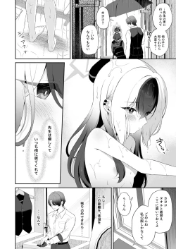 Page 4 of Mayonaka  Kayoko