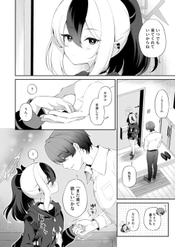 Page 8 of Mayonaka  Kayoko